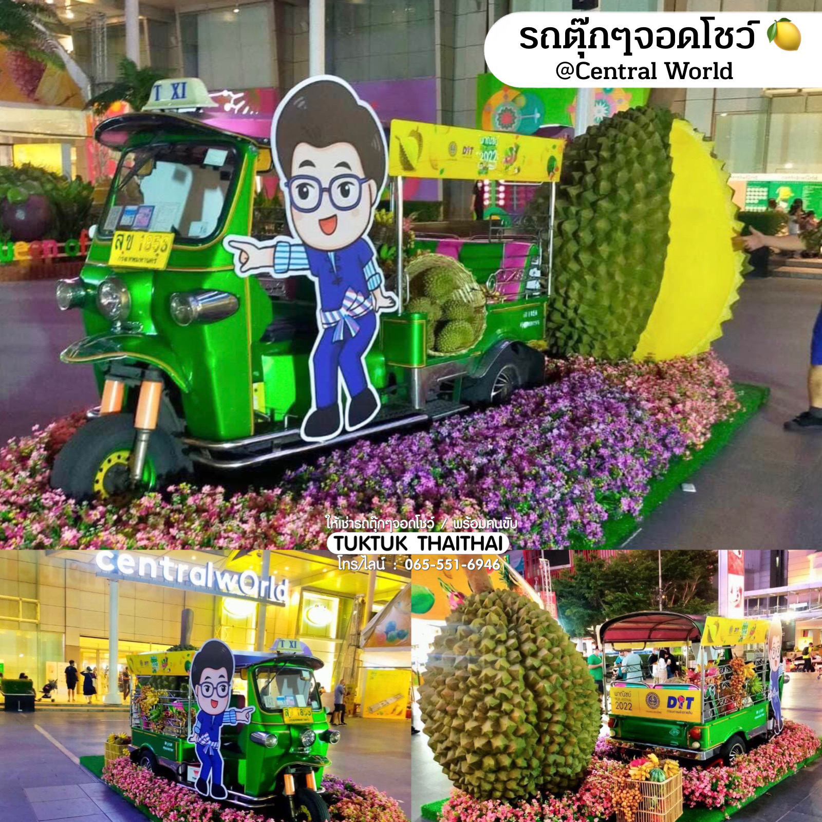 เช่ารถตุ๊กตุ๊กจอดโชว์งาน รถตุ๊กตุ๊กวิ่งขบวนพร้อมคนขับ โปรโมทสินค้า (ราคาตามระยะทางและสถานที่)