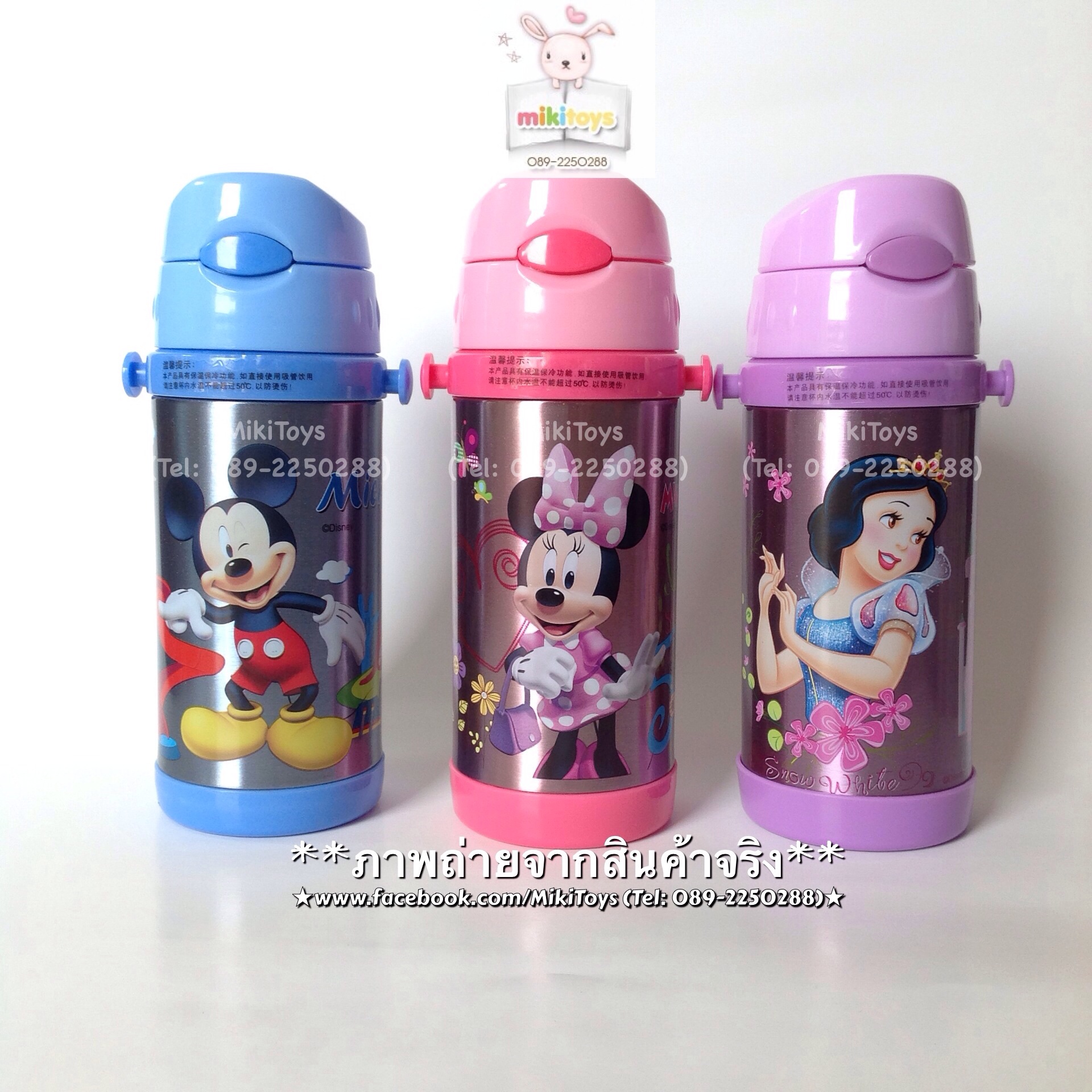 กระติกน้ำมินนี่เมาส์และเดซี่ดั๊ก Disney Minnie Mouse& Daisy Duck สีชมพู 350ml. รุ่นกดแล้วฝาเด้ง เก็บอุณหภูมิ