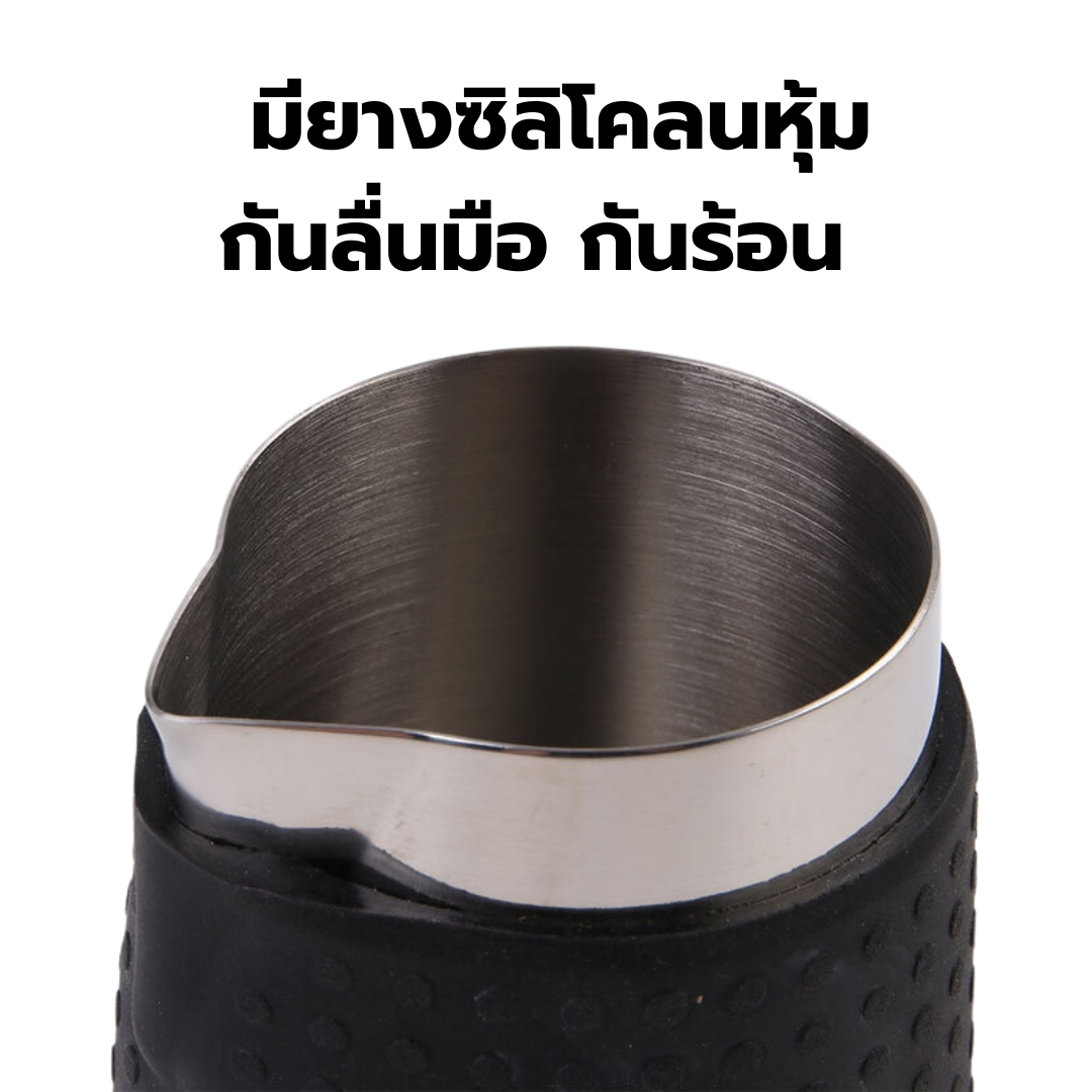 ถ้วยตีฟองนม สตรีมนม มียางซิลิโคลนหุ้มกันลื่นมือ กันร้อน ขนาด 350 ML สีดำ รหัส 1208