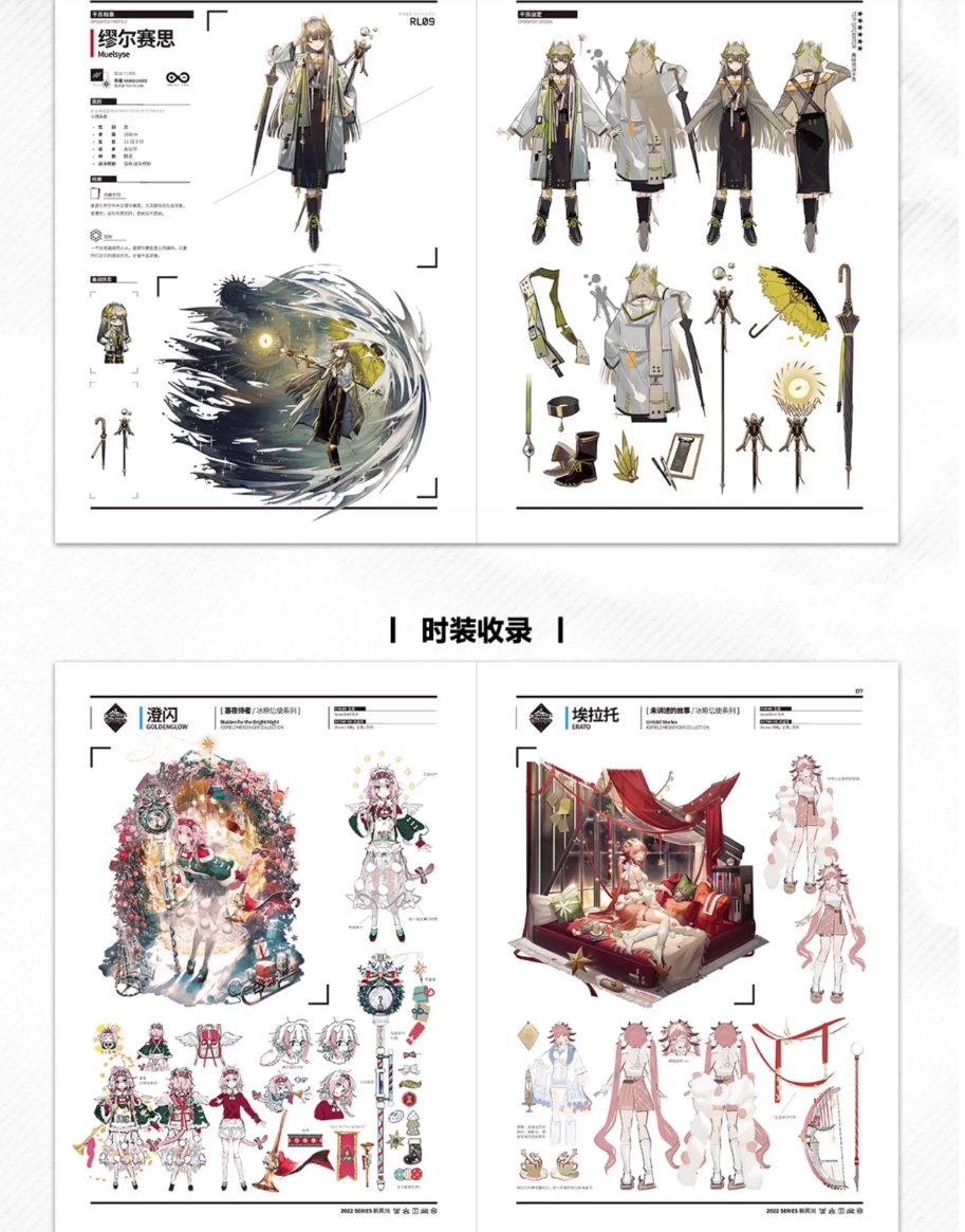 [พรีออเดอร์] ARKNIGHTS:Official Artwork vol.4