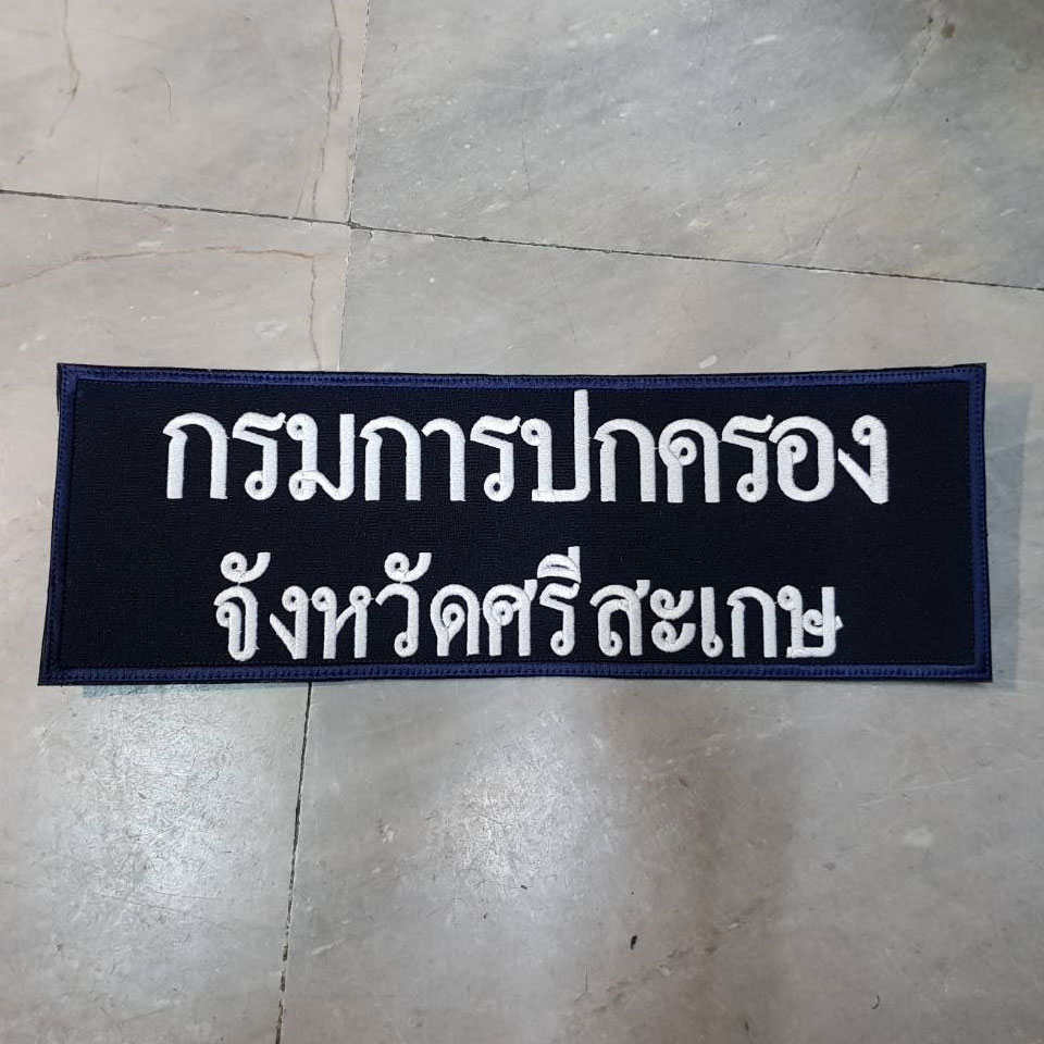 เสื้อกั๊กคอปก กรมการปกครอง กรมท่า ยี่ห้อ TACTICAL