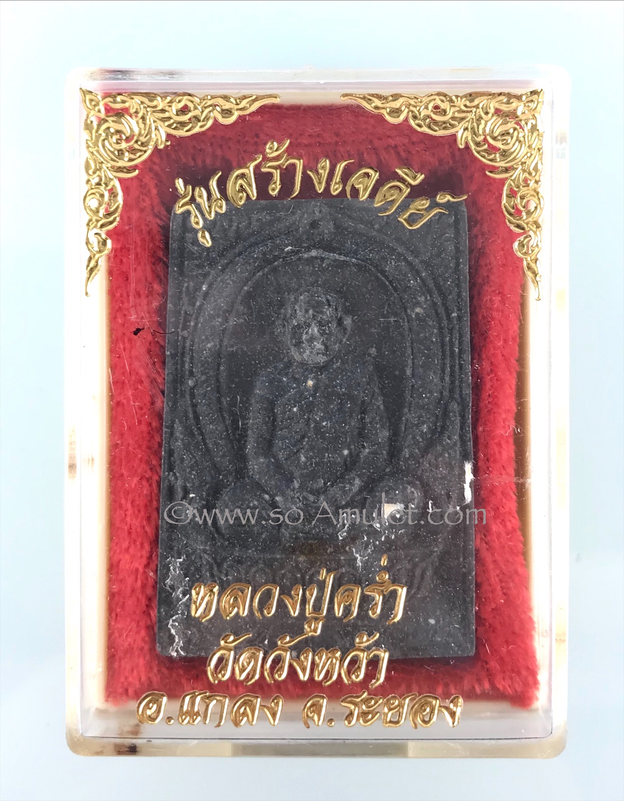 พระผงนั่งพานหลวงปู่คร่ำ วัดวังหว้า รุ่นสร้างเจดีย์ ปี2537 พร้อมกล่องเดิม