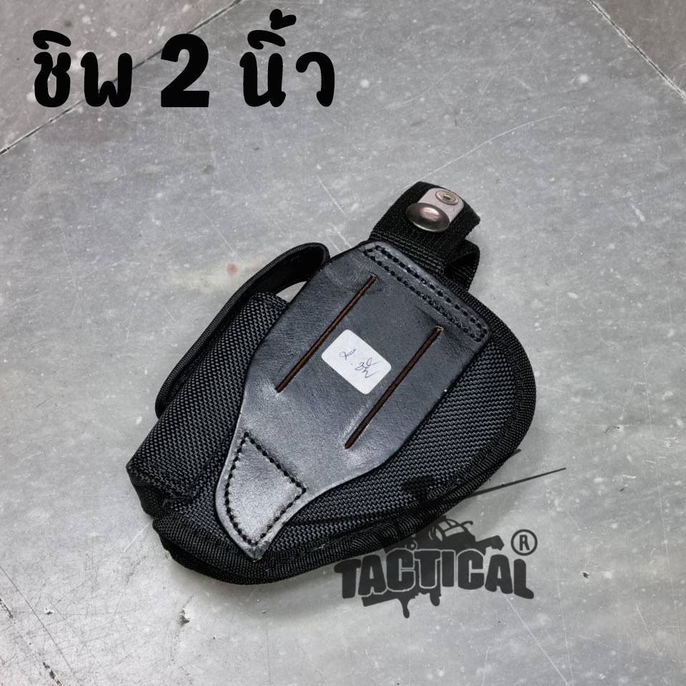 ซองปืน + แม็กข้าง (สอดเข็มขัด)