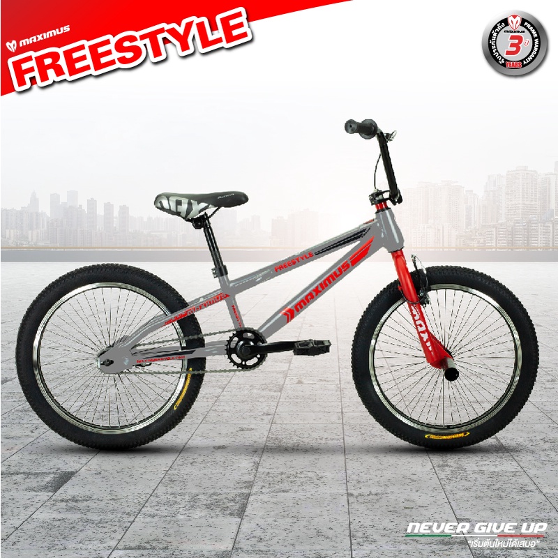 จักรยาน BMX Maximus รุ่น Freestyle 20นิ้ว