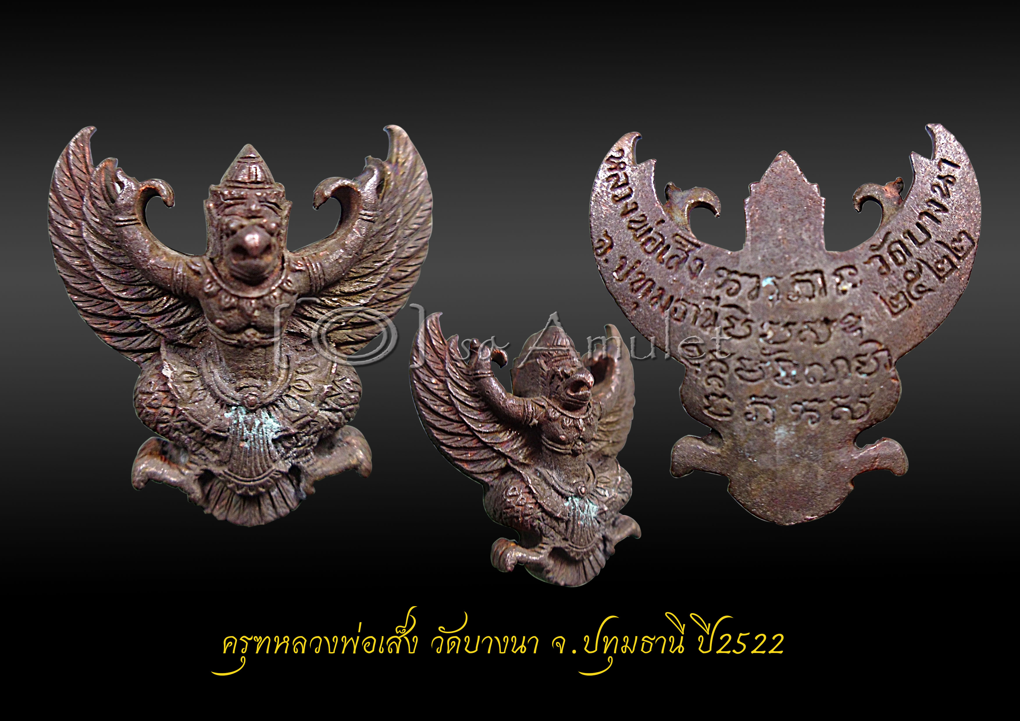 ครุฑหลวงพ่อเส็ง วัดบางนา จ.ปทุมธานี ปี2552