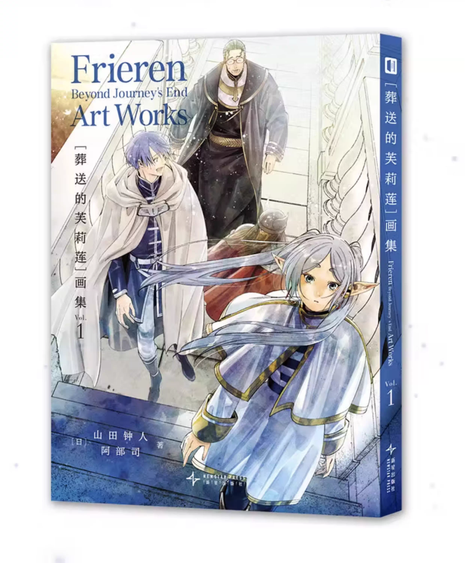 Frieren: Beyond Journey's End Art Works Vol. 1 Artbook