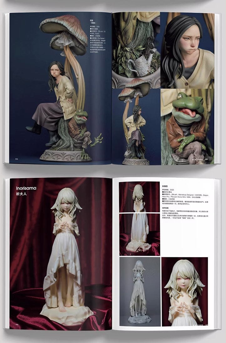 Sculpture Art 2 (เซ็ต 2 เล่มคุ่)