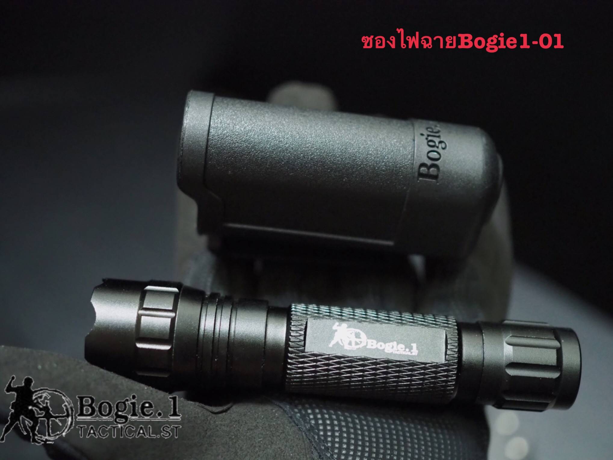 ซองไฟฉาย โบกี้วัน