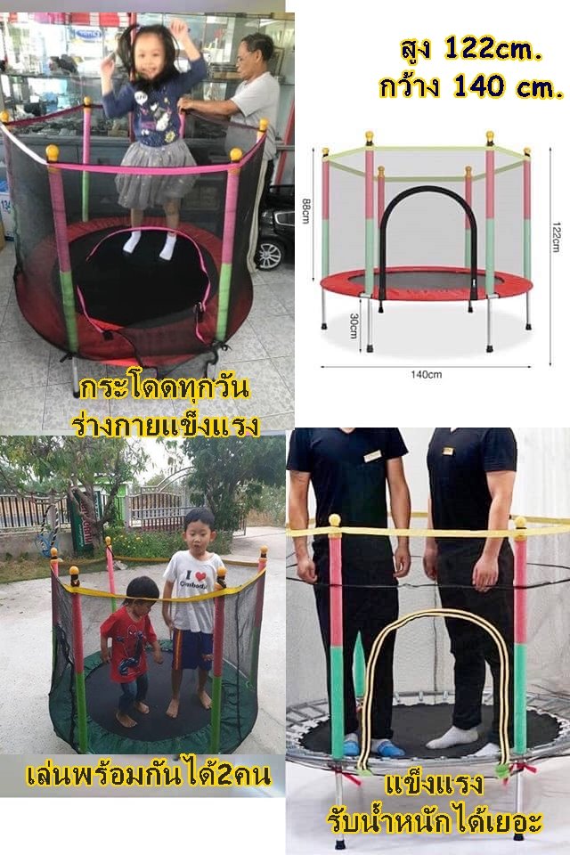 แทรมโพลีนของเล่นกระโดดสำหรับลูกน้อยราคาถูก