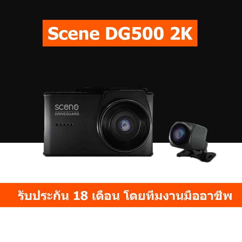 SCENE DG500 2CH WiFi 2K