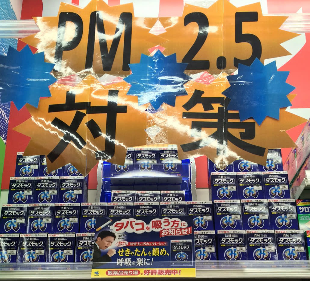 Kobayashi Dusmock a ชนิดผง บำรุงปอด ปรับปรุงอาการไอเสมหะและหลอดลมอักเสบ ขนาด 16 ห่อ