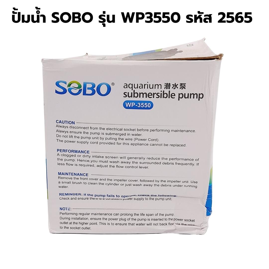 ปั้มน้ำ SOBO รุ่น WP3550 รหัส 2565