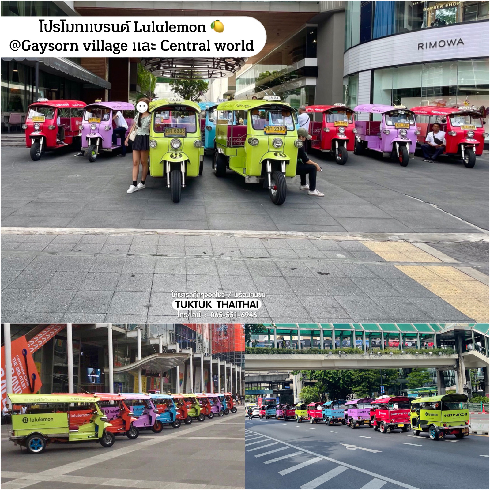 เช่ารถตุ๊กตุ๊กจอดโชว์งาน รถตุ๊กตุ๊กวิ่งขบวนพร้อมคนขับ โปรโมทสินค้า (ราคาตามระยะทางและสถานที่)