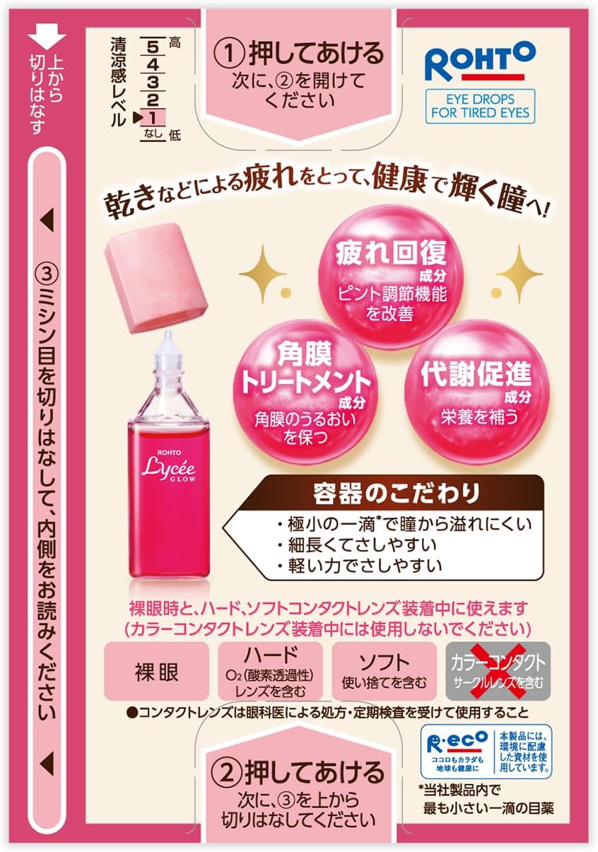 Rohto Lycee Glow 8ml โรโตะ สำหรับดวงตาที่เหนื่อยล้าเนื่องจากความแห้งกร้าน ความเย็น 2 สามารถใข้กับคอนแทคเลนส์