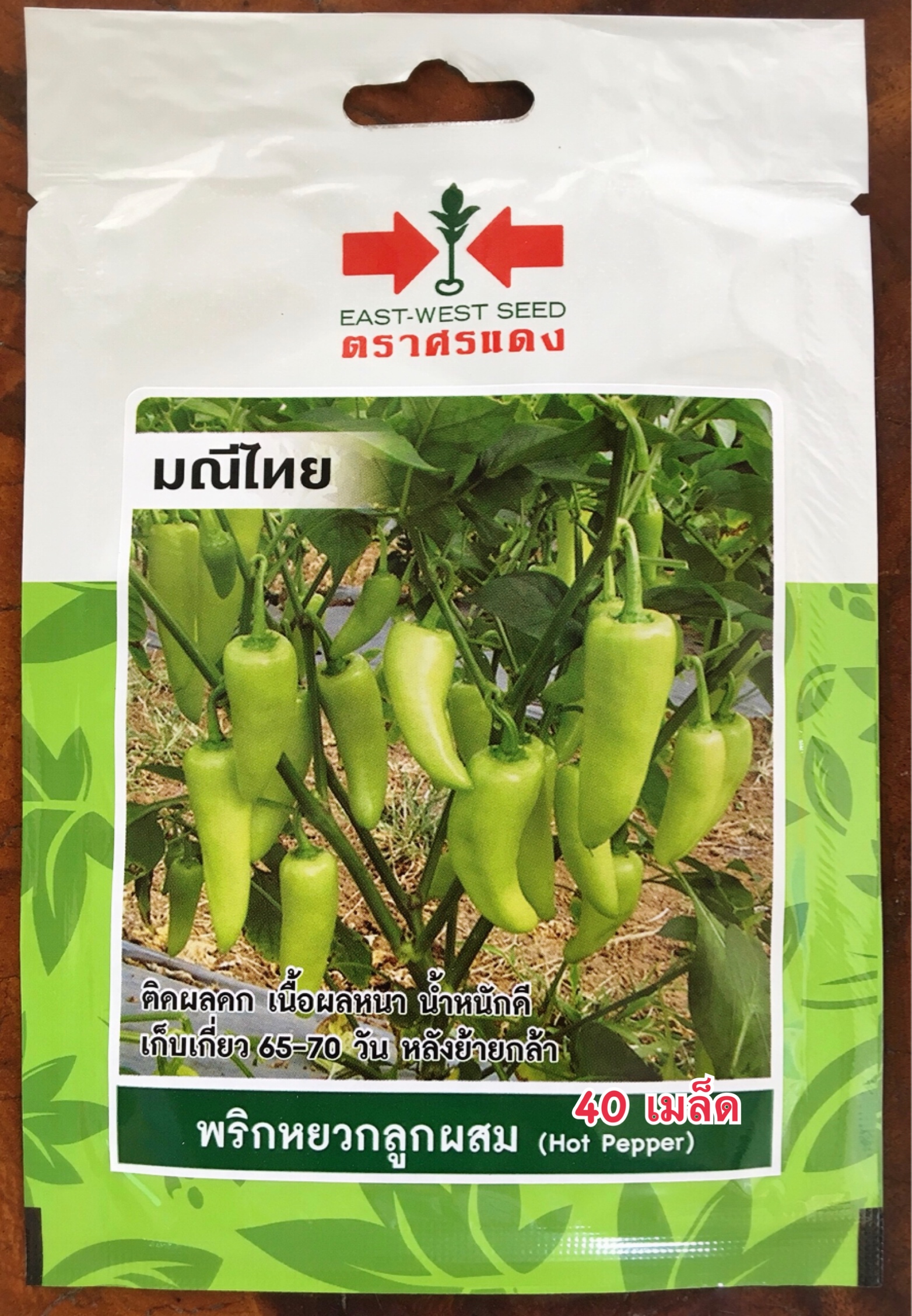 พริกหยวก มณีไทย ตราศรแดง 40 เมล็ด