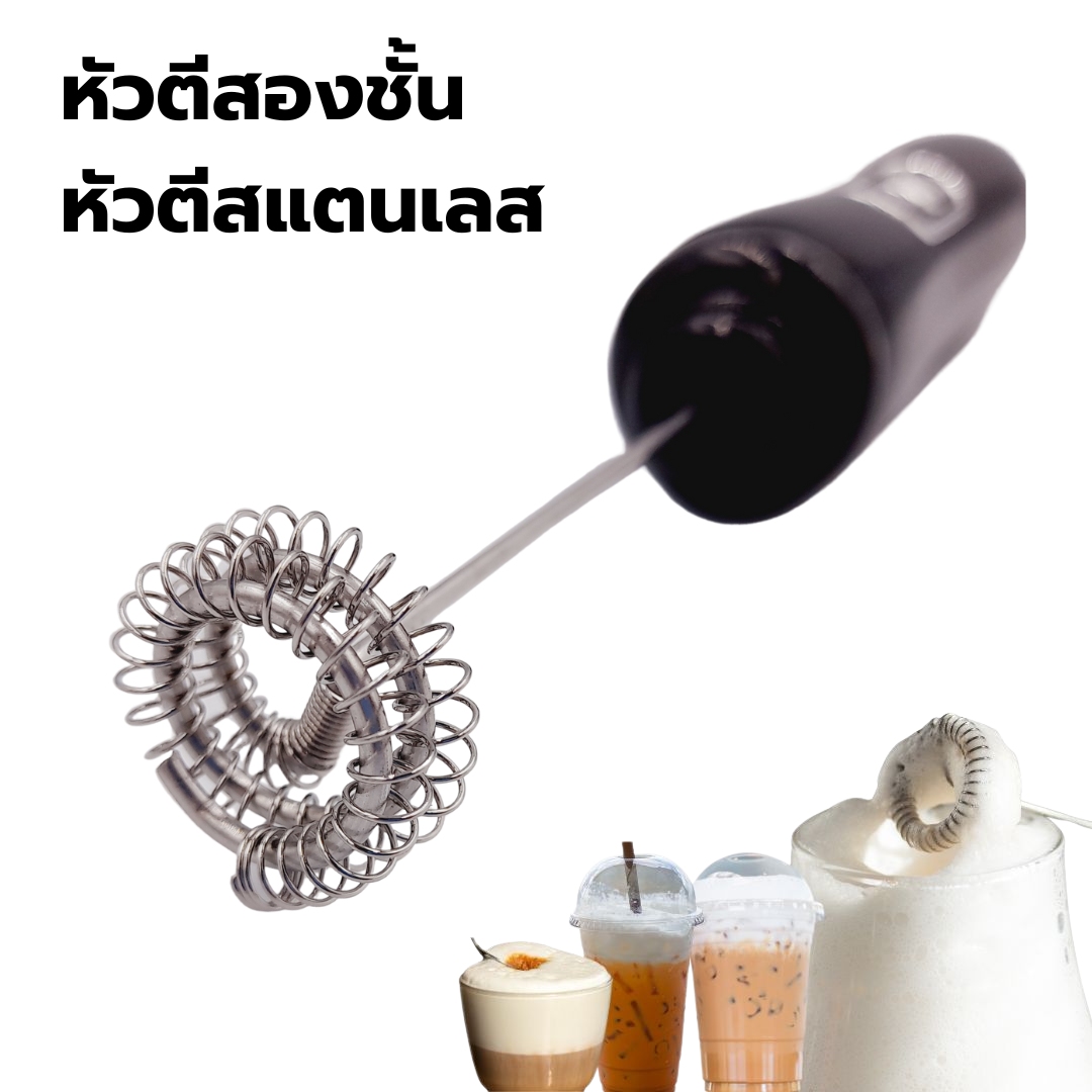 เครื่องตีฟองนมไฟฟ้า ใช้ถ่าน 2A รหัส 2635