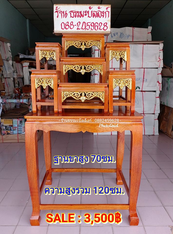 โต๊ะหมู่บูชา 7 หน้า 6 กระจังทอง สีเหลืองทอง ฐานขาสูง 70ซม.