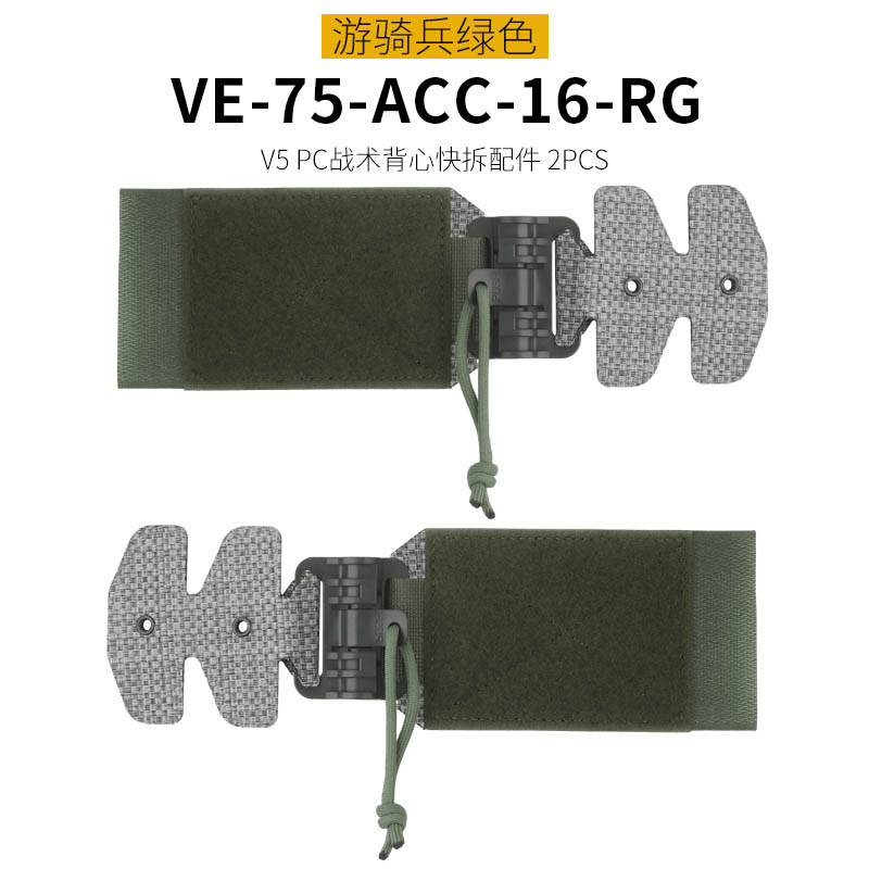 ชุดปลดไว FCPC V5 (Wosport)