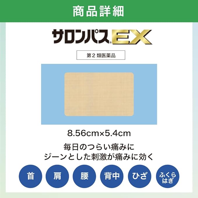 Hisamitsu Salonpas EX 20 Sheets ซาลอนพาส อีเอ็กซ์ แผ่นแปะแก้ปวด ลดอักเสบ บวม ตึง และเจ็บข้อ สูตรเย็น บรรจุ 20 แผ่น อินโดเมทาซิน 3.5% เพื่อฤทธิ์ลดอาการปวดและต้านการอักเสบที่ยอดเยี่ยม