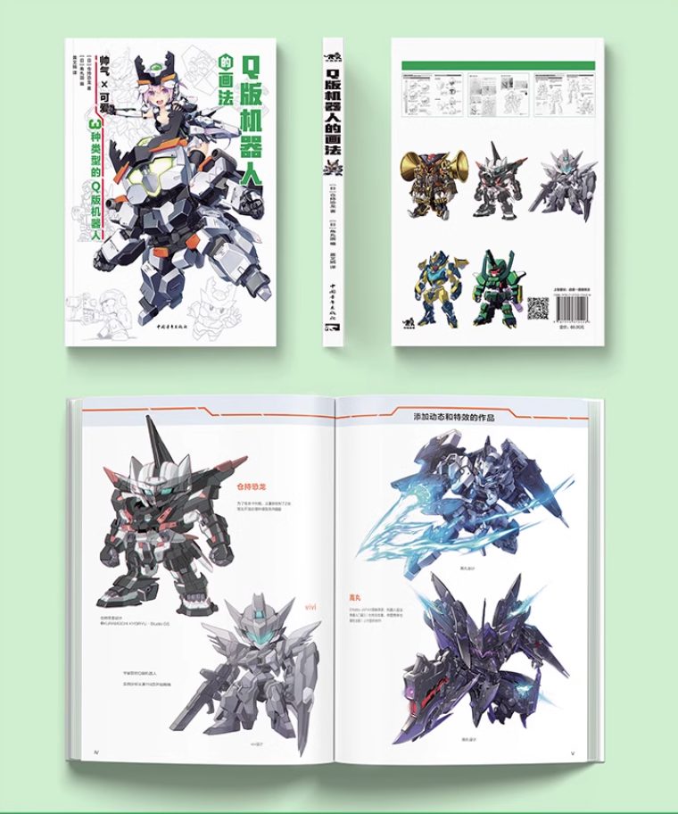 สอนวาดหุ่นยนต์