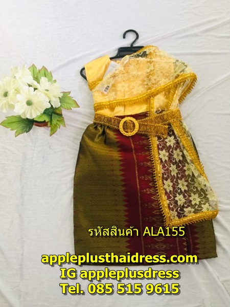 ชุดอาเซียน ชุดประเทศลาว (ราคาไม่รวมเข็มขัด)