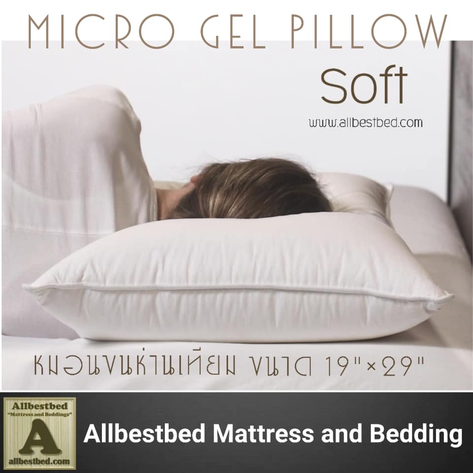 หมอนโรงแรม หมอนขนห่านเทียม หมอนไมโครเจล หมอนขนเป็ดเทียม เกรดพรีเมี่ยม