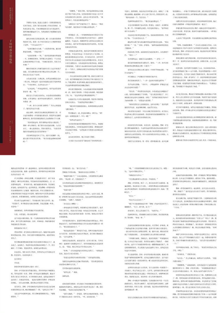 Bleach Derivative Work Booklet