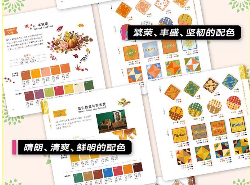 "พลังแห่งการจับคู่สี" หนังสือขายดีด้านการจับคู่สีของผู้เชี่ยวชาญญี่ปุ่น