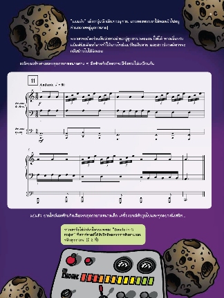 Piano Stories 2018 Grade 3 (ฉบับภาษาไทย)