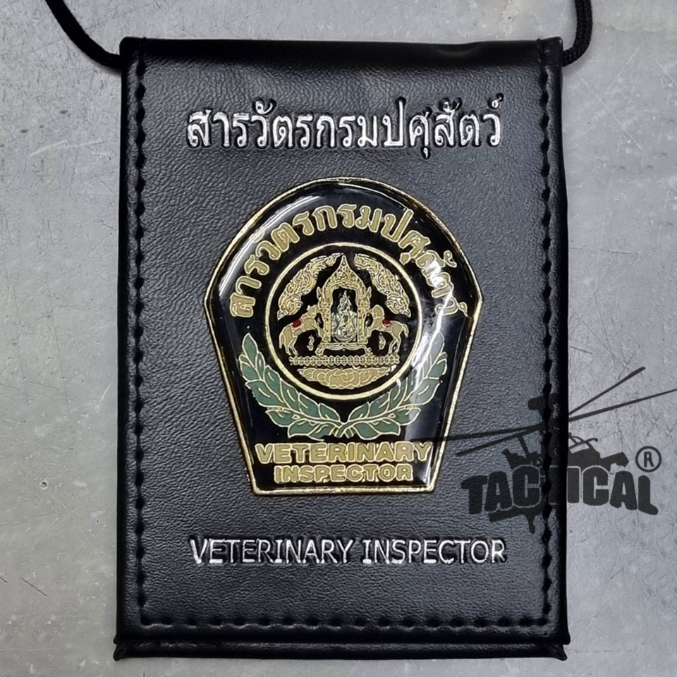 กระเป๋าบัตรคล้องคอ กรมปศุสัตว์