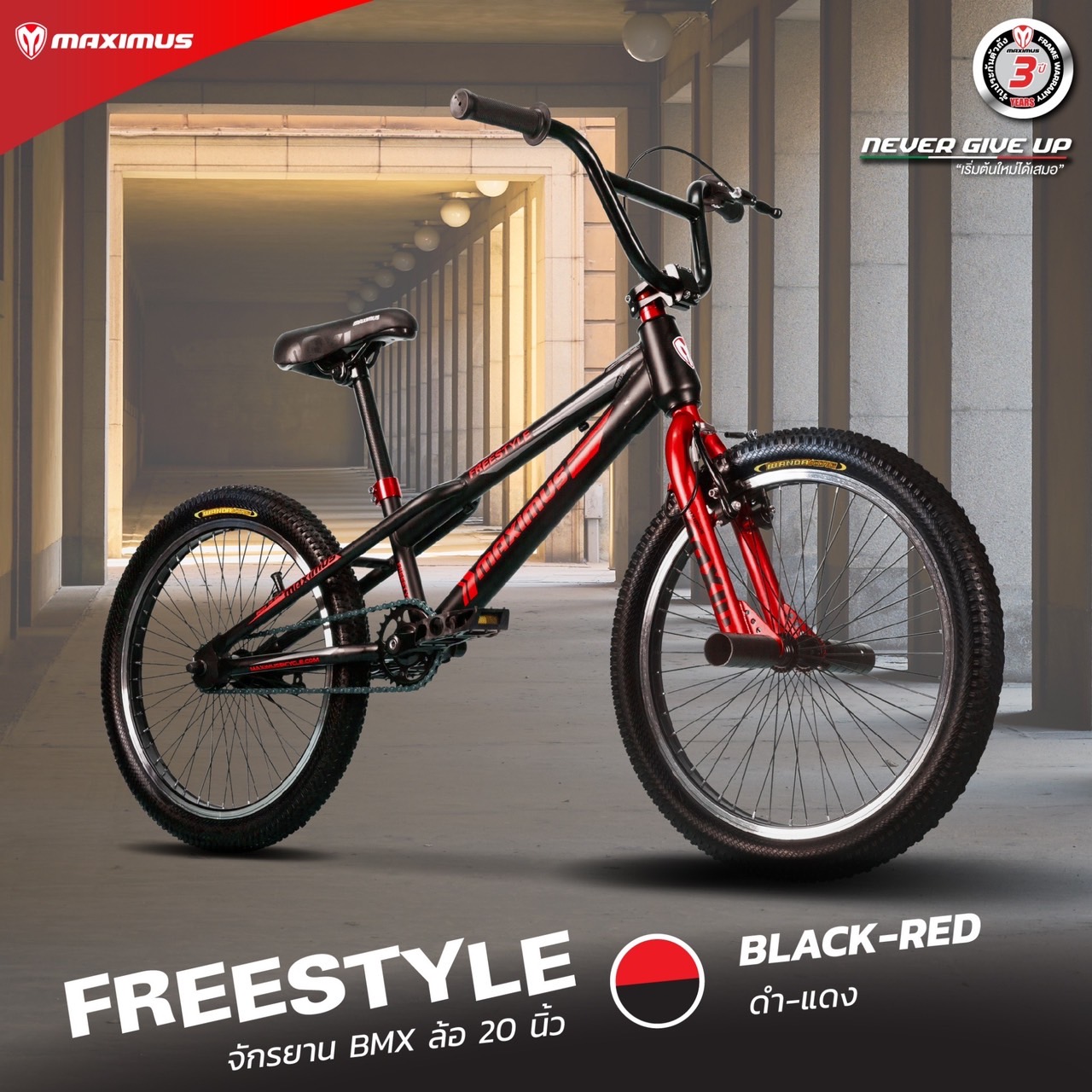 จักรยานBMX Maximus Freestyle คอหมุนได้