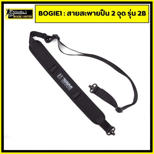 สายสะพายปืน 2 จุด รุ่น 2B