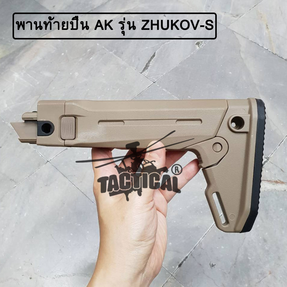 พานท้ายปืน AK ยี่ห้อ Magpul รุ่น ZHUKOV-S