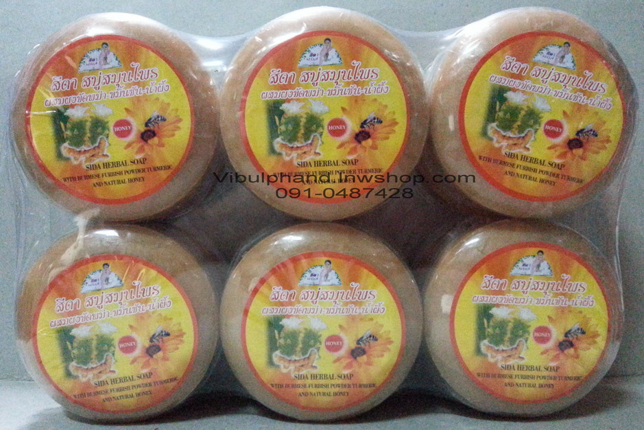 สีดาสบู่สมุนไพร