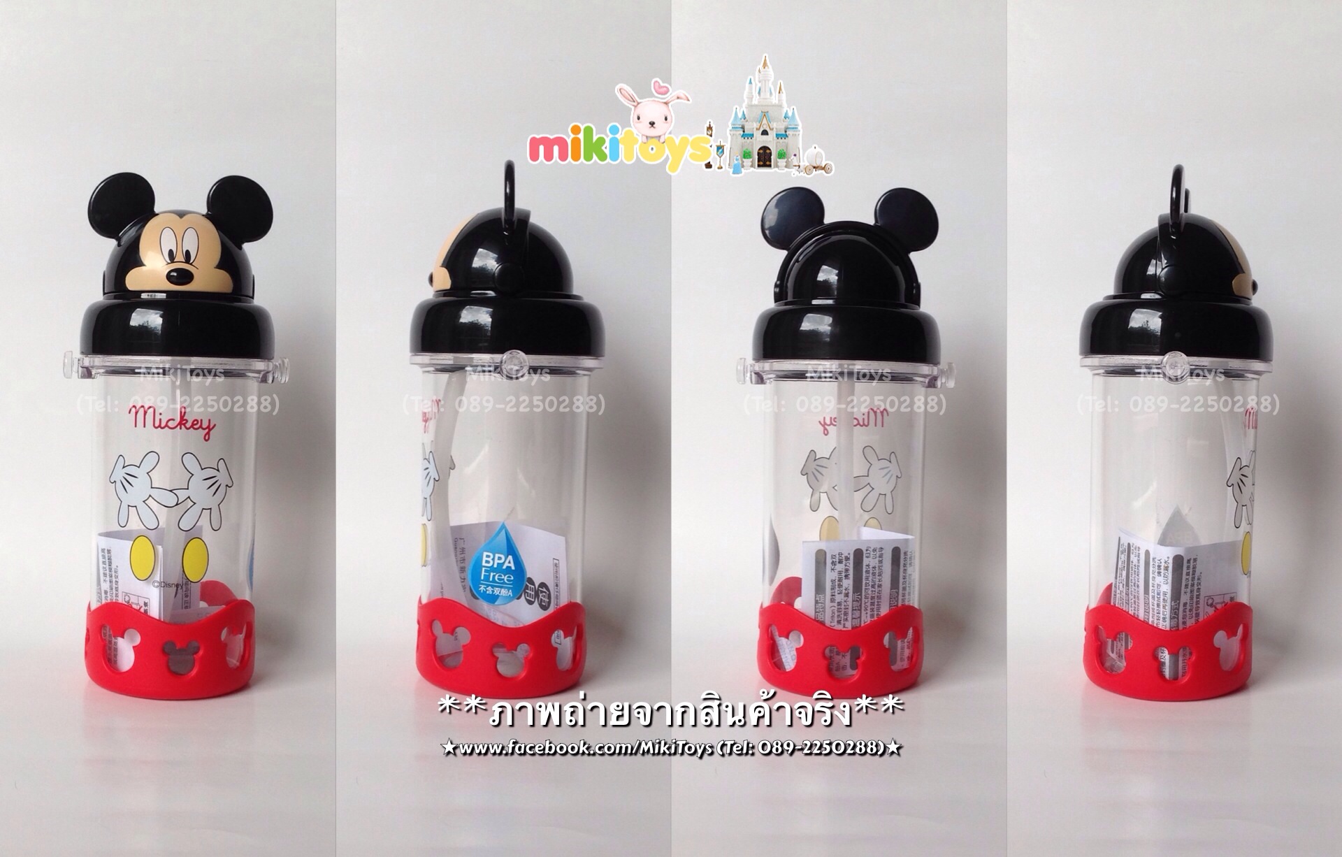 กระติกน้ำ มิกกี้เมาส์ MickeyMouse 3D สายสะพายสีดำ มีฐานยางรองกันกระแทก*BPA Free(ฟรีค่าจัดส่ง)