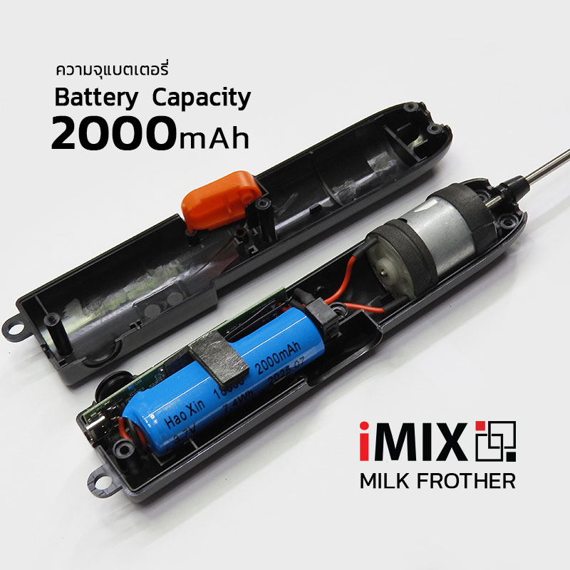 iMIX เครื่องตีฟองนมไร้สาย รุ่น V2 แบตเตอรี่ 2000mAh ก้านสแตนเลส 304 รหัส 1610-859 (รับประกัน 7 วัน)