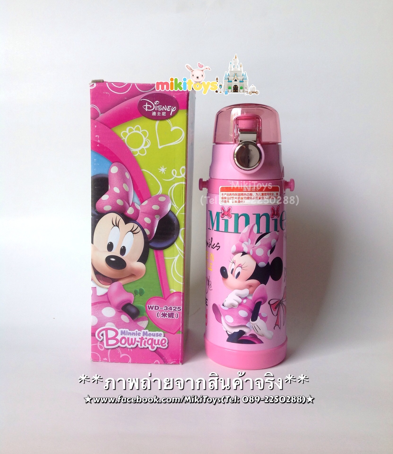 กระติกน้ำเก็บความเย็น รุ่นยกดื่ม มินนี่เมาส์ Disney Minnie Mouse (Minnie To be Happy)*ฟรีค่าจัดส่ง
