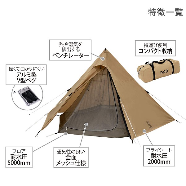 DOD one pole tent T5-47-TN Size M เต็นท์กระโจม ดีโอดี เต็นท์เสาเดียว ขนาดกลาง M สีแทน นอนได้ 5คน จากประเทศญี่ปุ่น