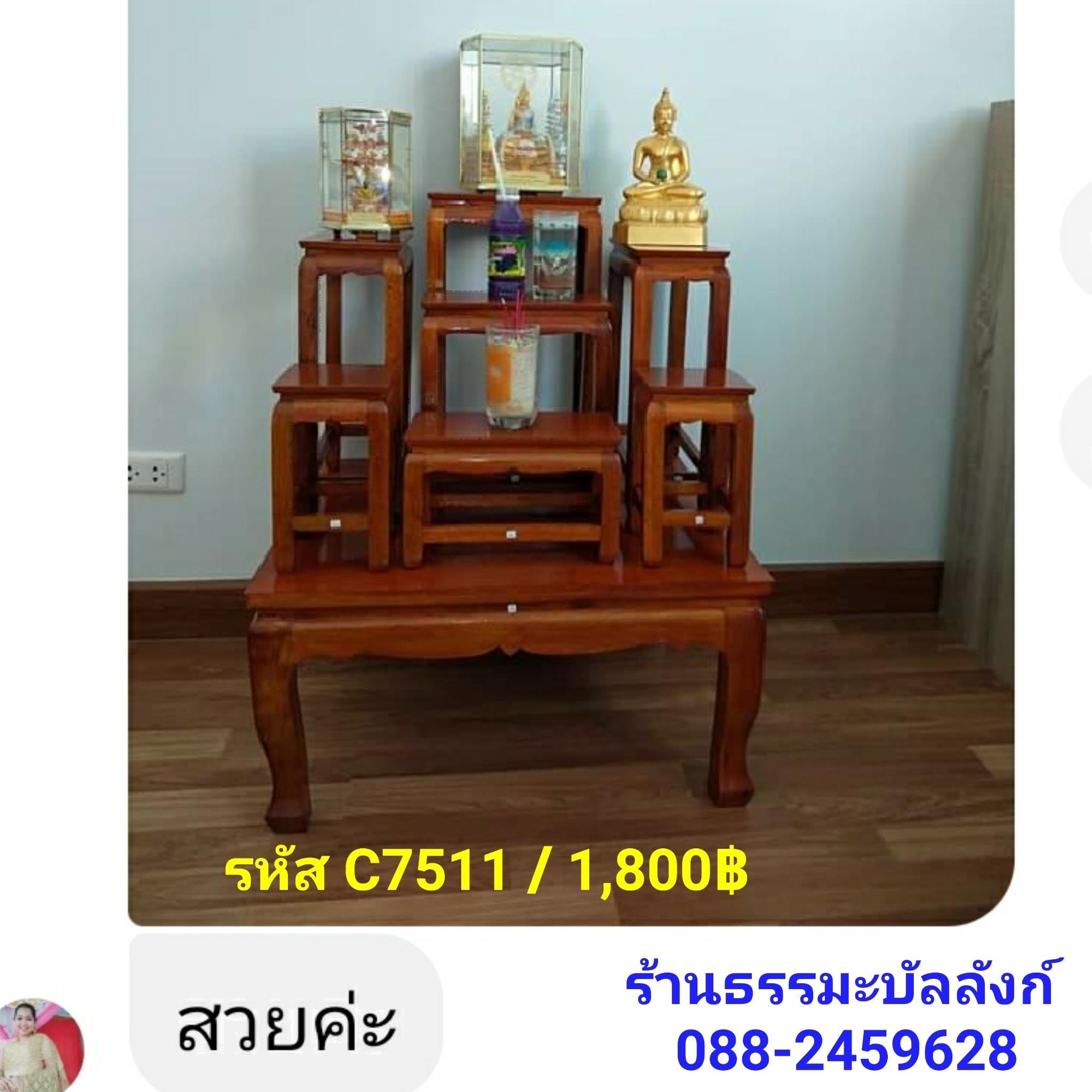 โต๊ะหมู่บูชา หมู่ 7 หน้า 5 แบบเรียบ ไม้ทุเรียน ขาตรง สีเหลืองทอง (คลิ๊กดูขนาด)
