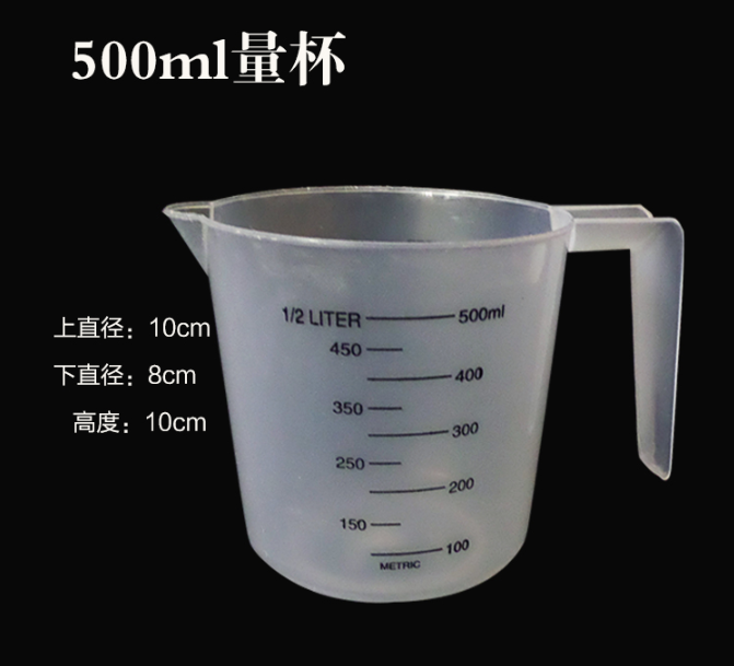 ถ้วยตวงพลาสติก เนื้อบาง 500 ml มีหูจับ 1610-501
