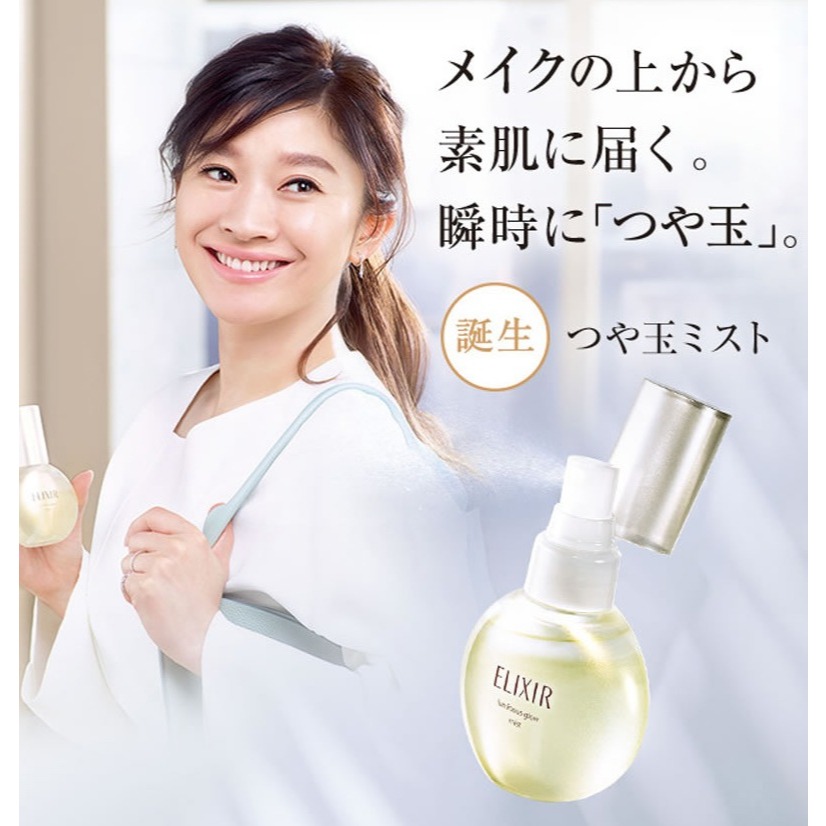 ELIXIR Luminous Glow Mist 80 ml อิเล็คเซอร์ มิสต์สำหรับผิวที่ต้องการความชุ่มชื้นและความเปล่งปลั่งแก่ผิวระหว่างวัน