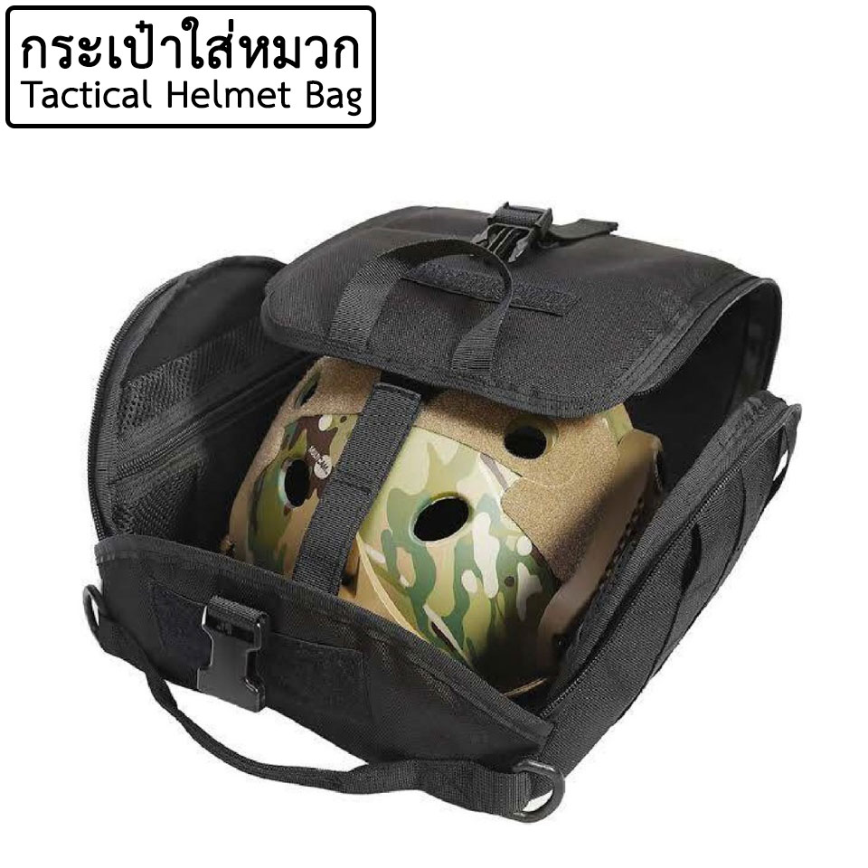 กระเป๋าใส่หมวก Fast Mich (ติดเวส/หิ้ว)