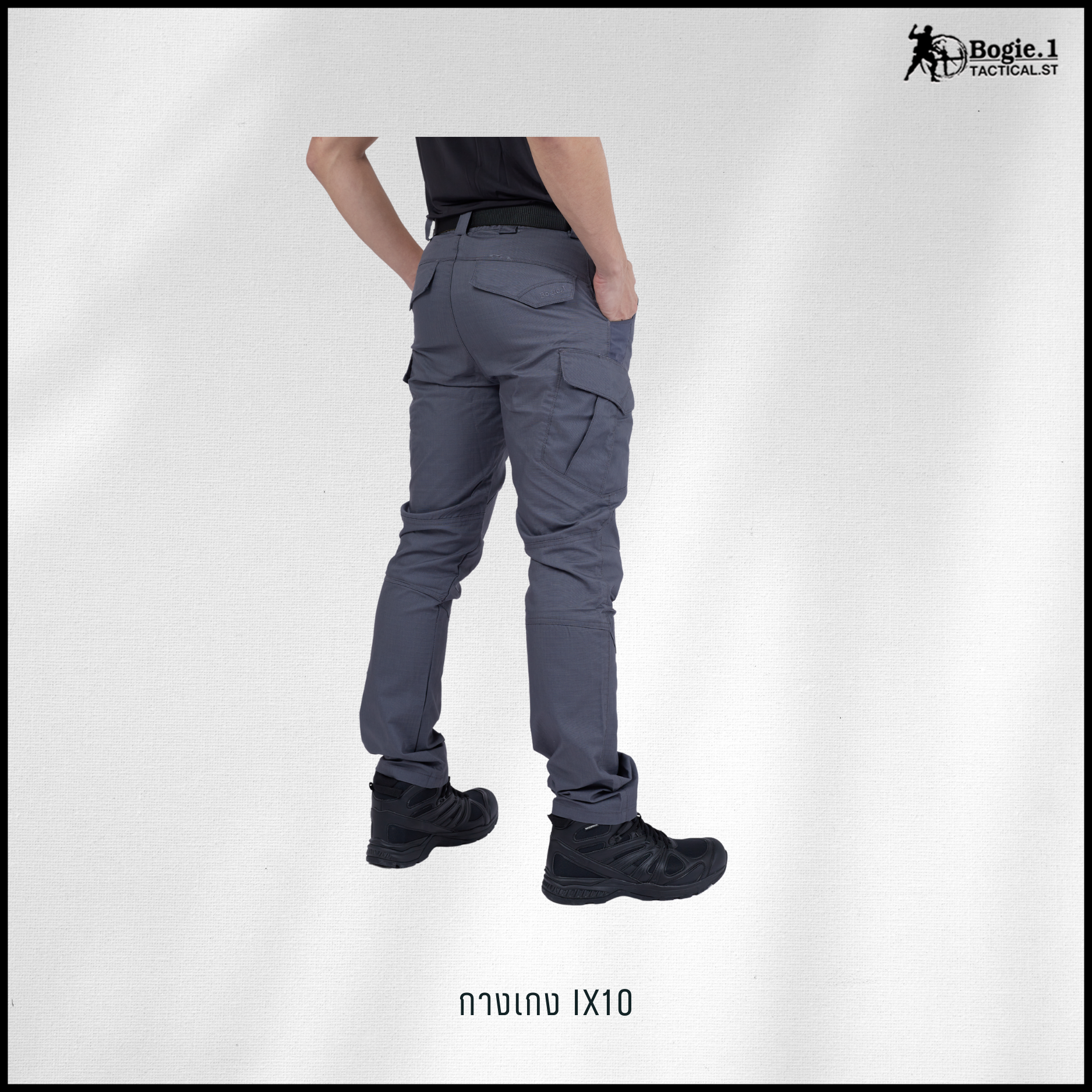กางเกงโบกี้วัน IX10 (4 สี)