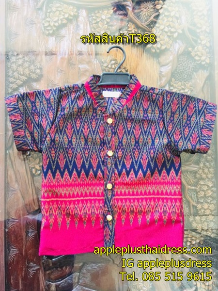 เสื้อผ้าไทยเด็ก