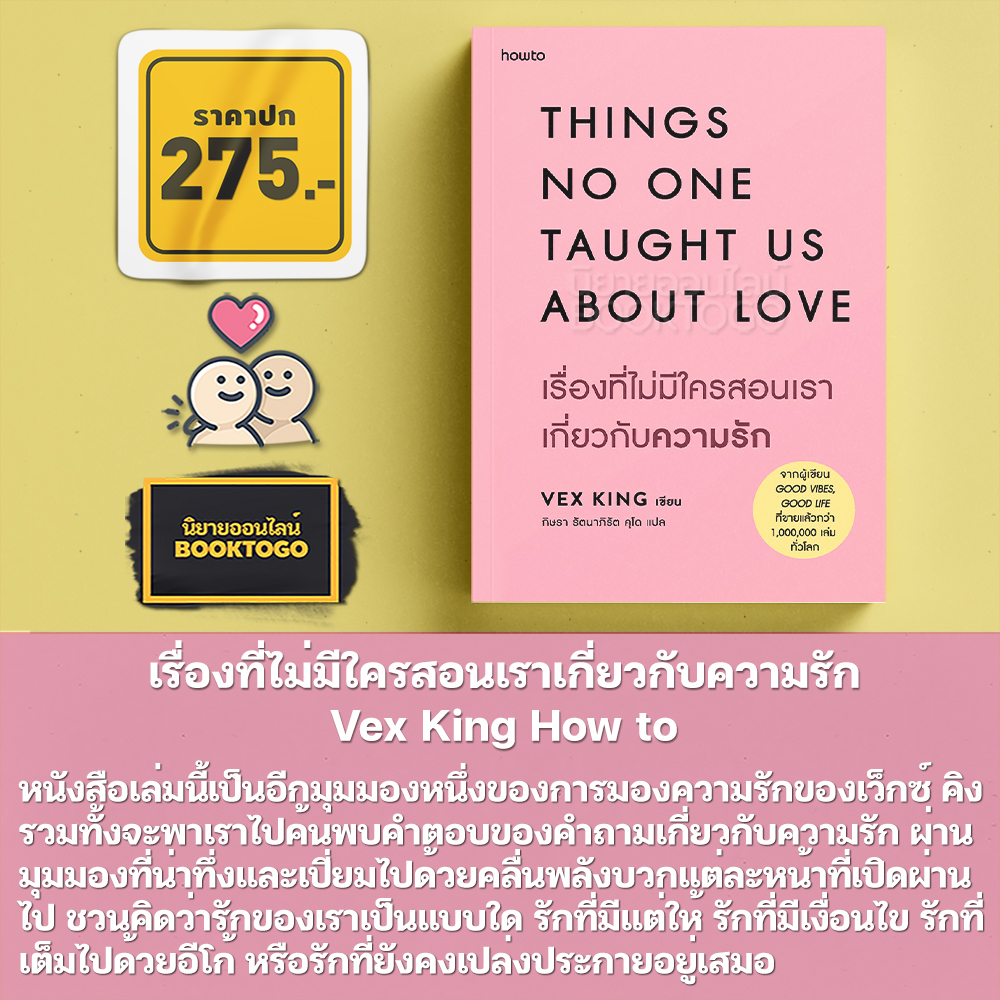 (พร้อมส่ง) เรื่องที่ไม่มีใครสอนเราเกี่ยวกับความรัก + The Greatest Manifestation + พลังแห่งการเยียวยา + ใช้คลื่นพลังบวกดึงดูดพลังสุข Vex King