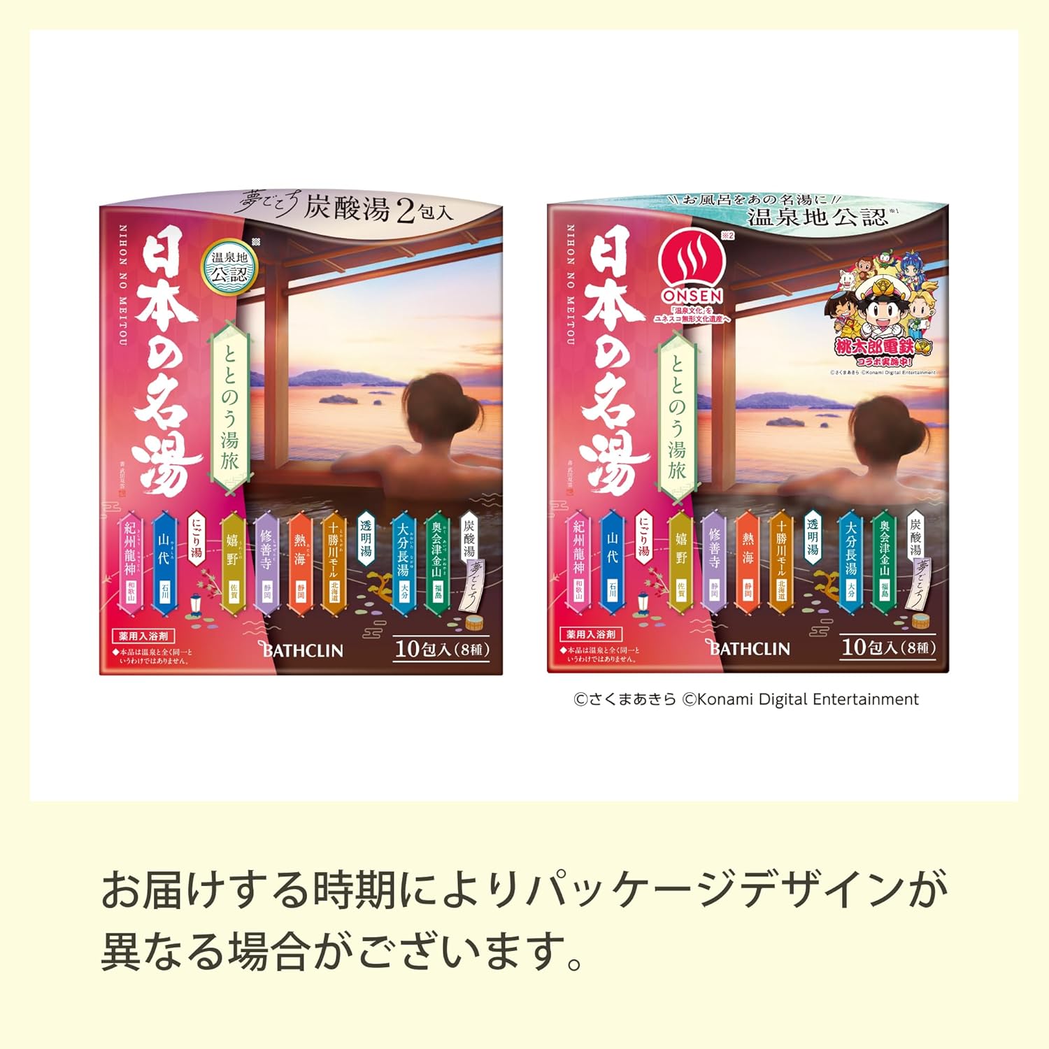 ผงแช่ออนเซน 日本の名湯 ととのう湯旅 (Nihon no Meito Totonou Yutabi) Japanese Famous Hot Springs ผงแช่ออนเซนรวม 8 กลิ่น ออนเซนดังทั่วประเทศญี่ปุ่น 1 กล่อง บรรจุ 10 ซอง