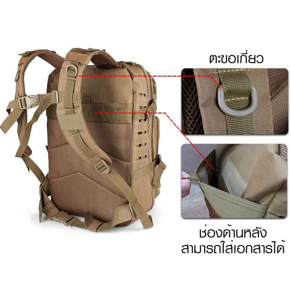 เป้หลัง 4P (45 ลิตร)