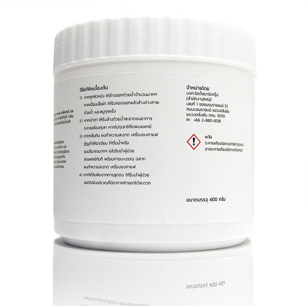 ผลิตภัณฑ์ขจัดคราบ iMIX 400g สำหรับล้างเครื่องชง รหัสสินค้า 1610-829