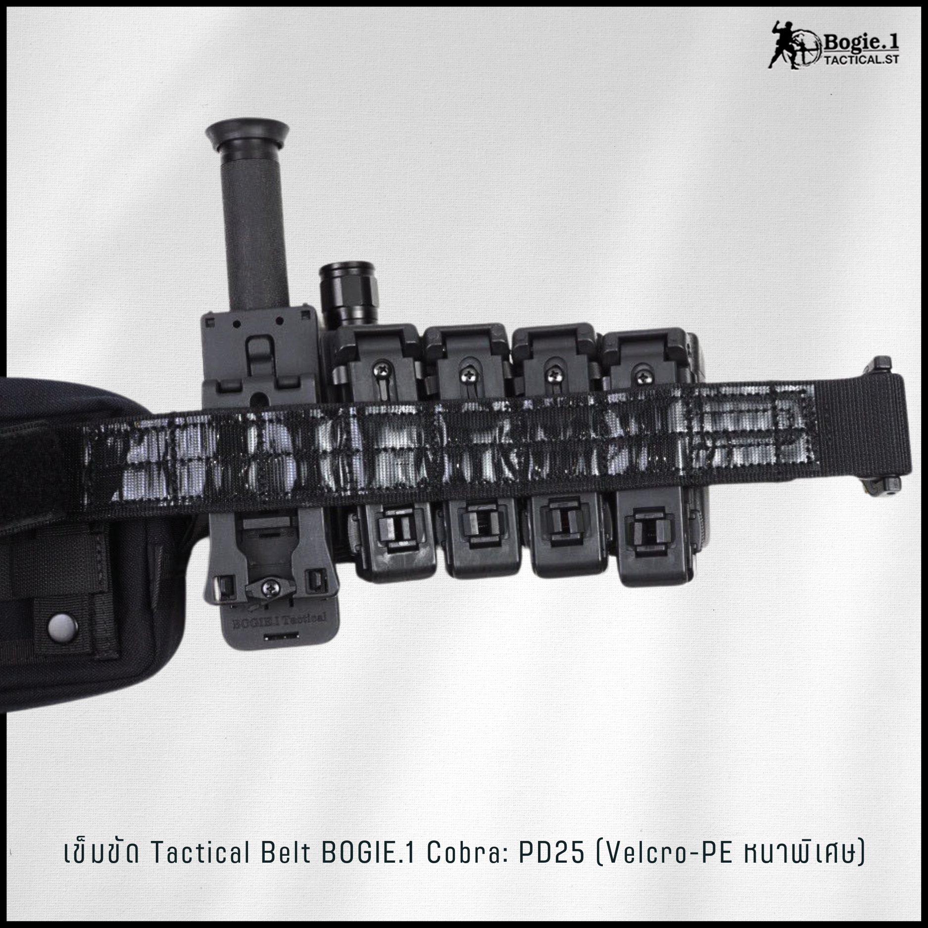 เข็มขัด 2 เส้น หัว Cobra รุ่น PD25