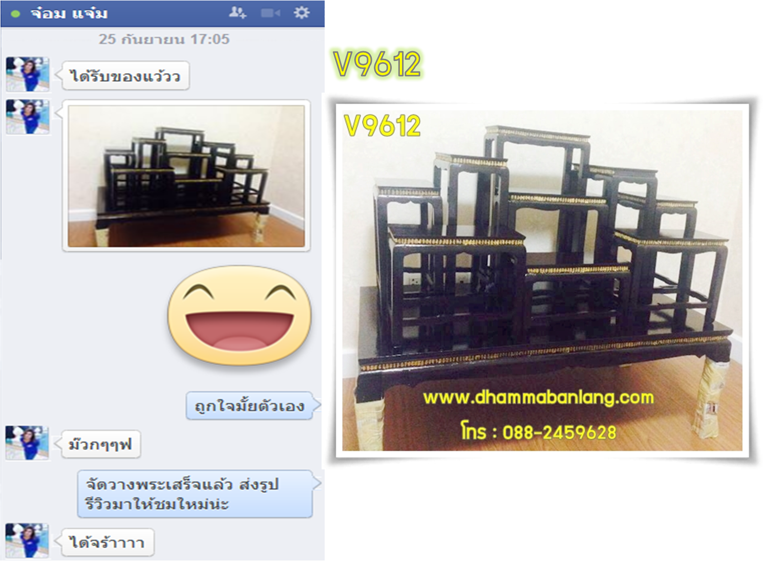 โต๊ะหมู่บูชา หมู่ 9 หน้า 6 แกะคอปิดทอง ไม้ทุเรียน ขาตรง สีโอ๊ค